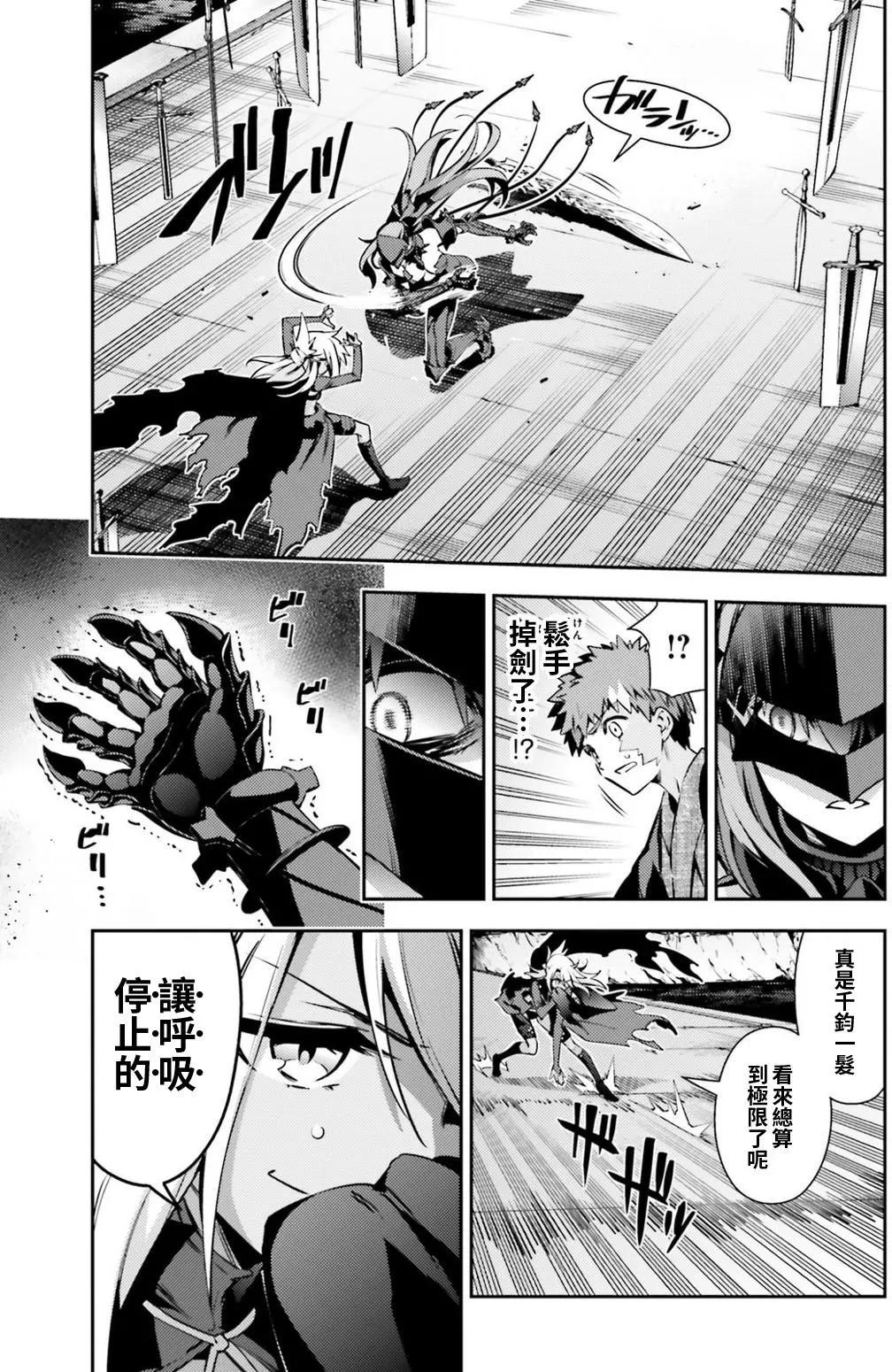 《魔法少女伊莉雅3rei》第53回 第13页