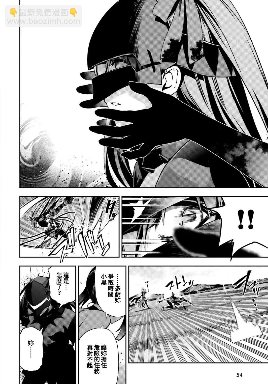 《魔法少女伊莉雅3rei》第53回 第14页