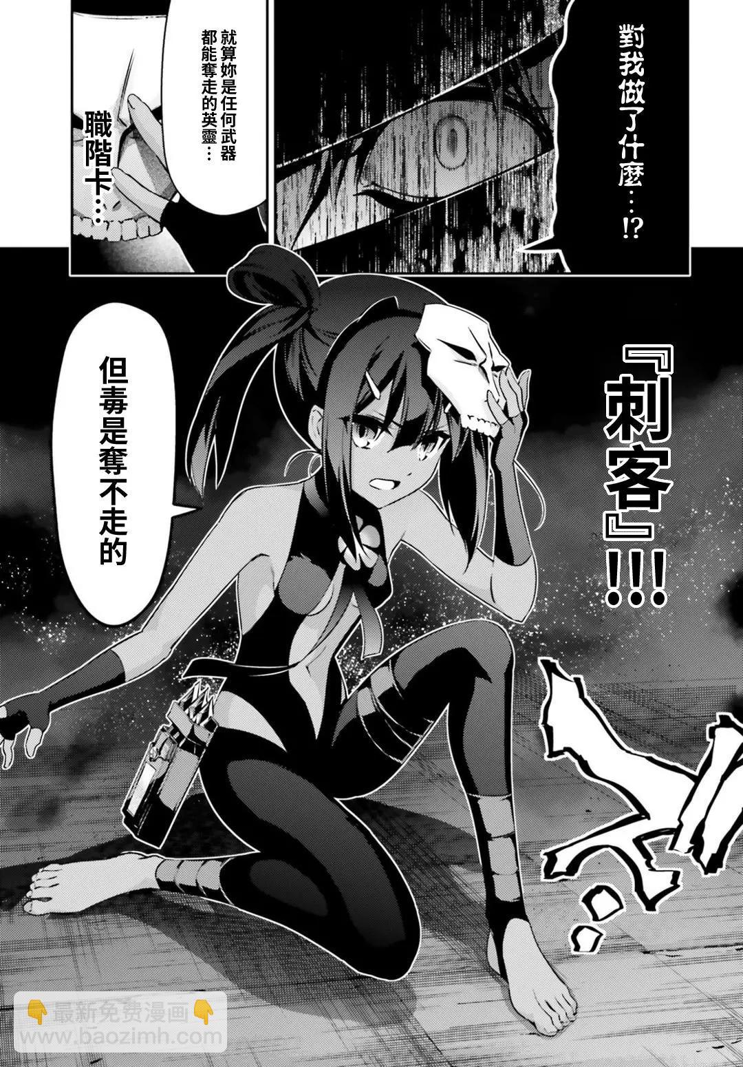 《魔法少女伊莉雅3rei》第53回 第15页