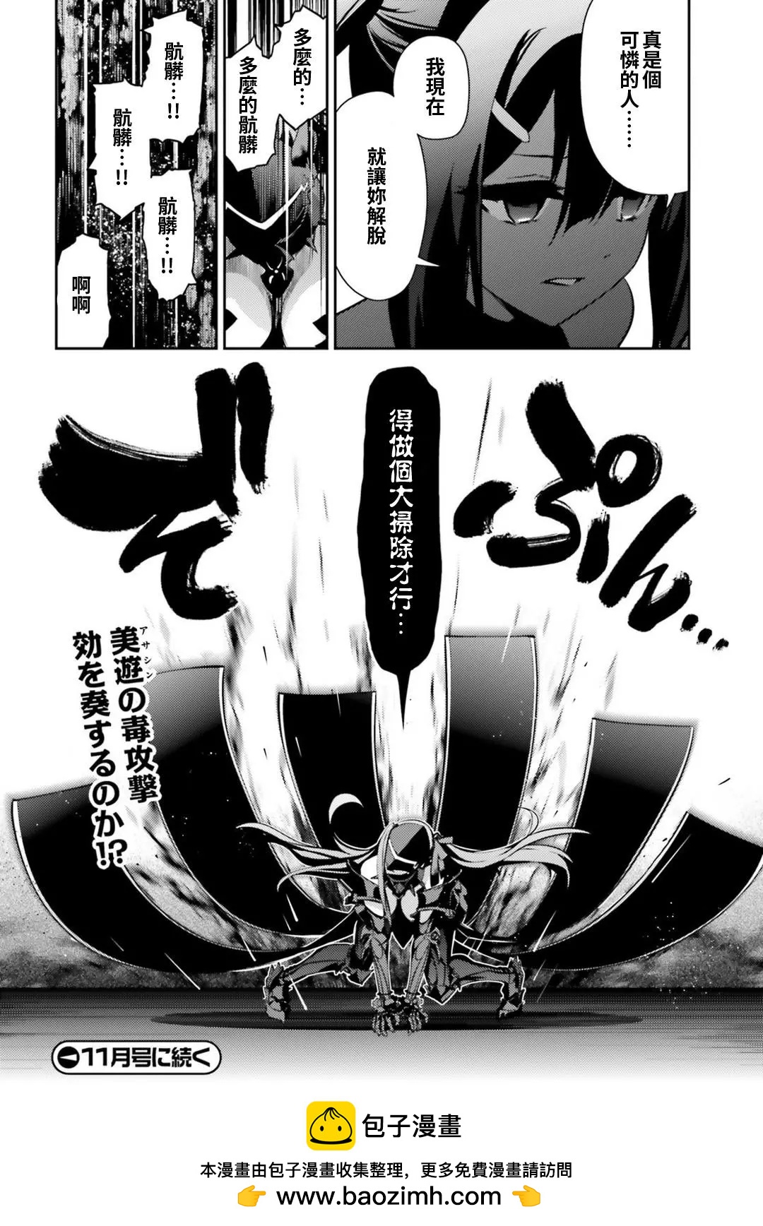 《魔法少女伊莉雅3rei》第53回 第16页