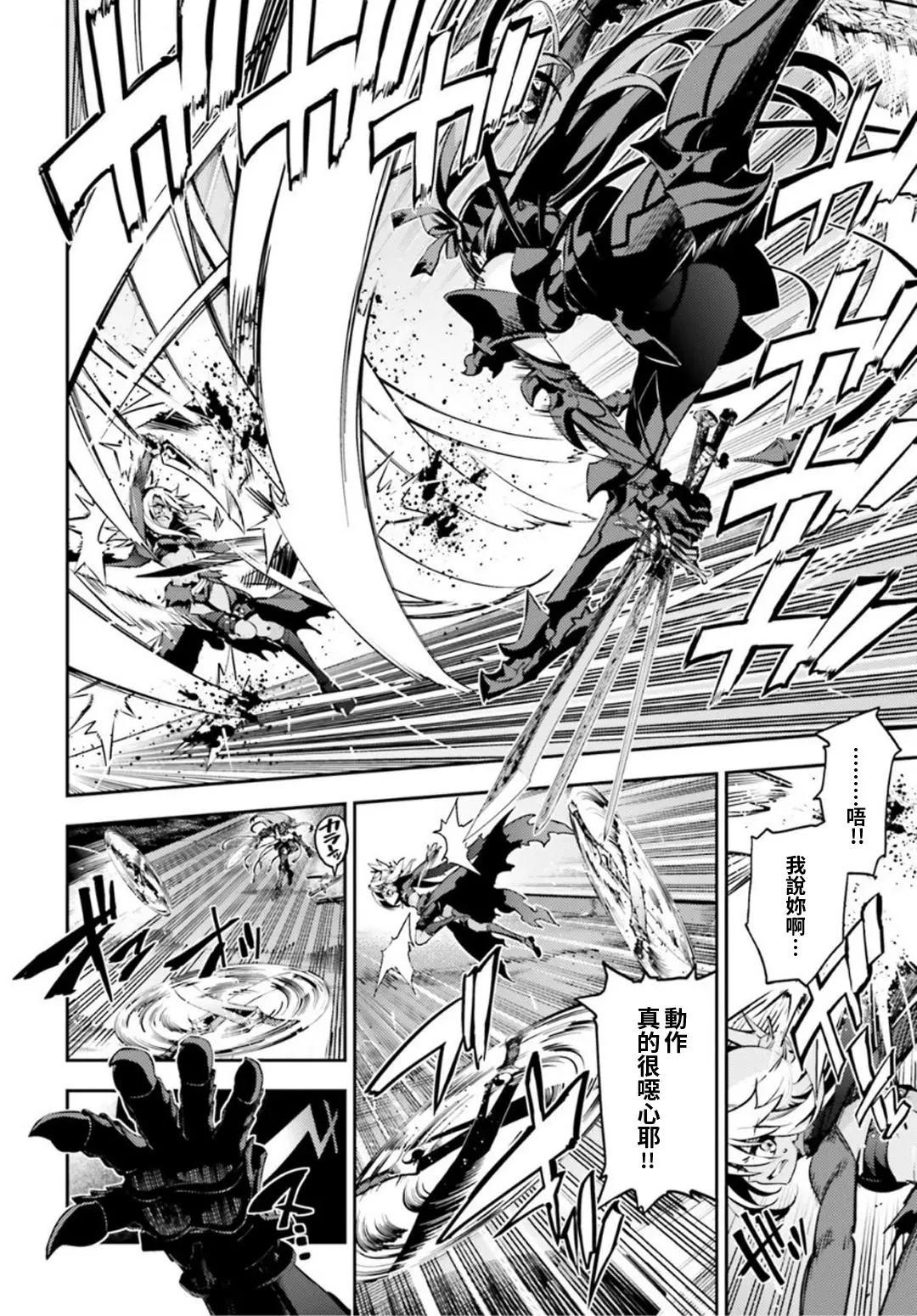 《魔法少女伊莉雅3rei》第53回 第4页