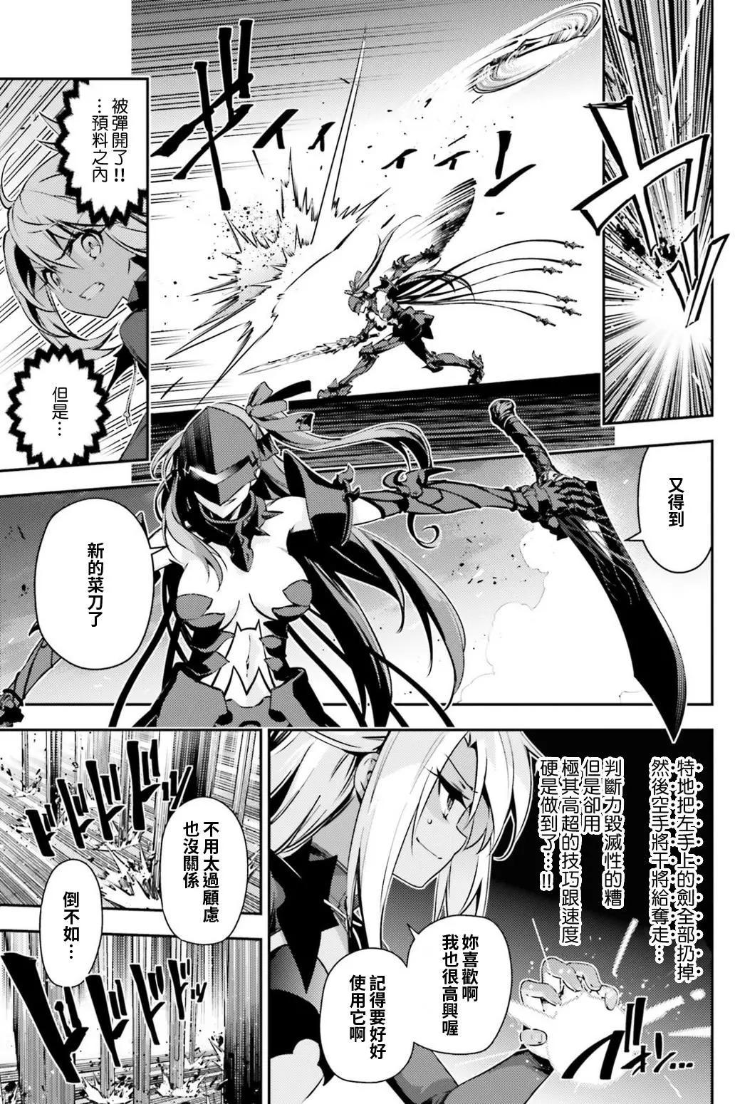 《魔法少女伊莉雅3rei》第53回 第5页