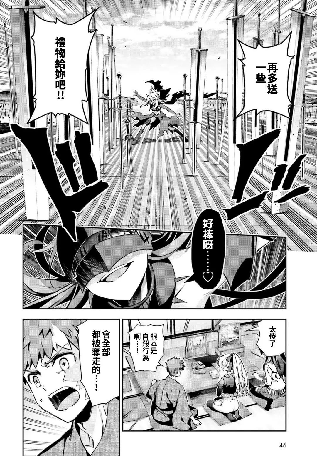 《魔法少女伊莉雅3rei》第53回 第6页