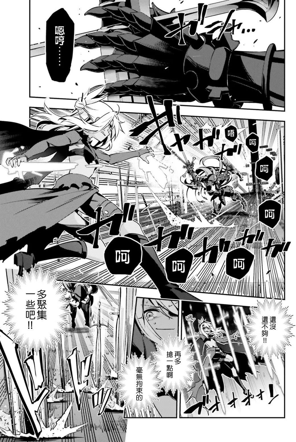 《魔法少女伊莉雅3rei》第53回 第7页