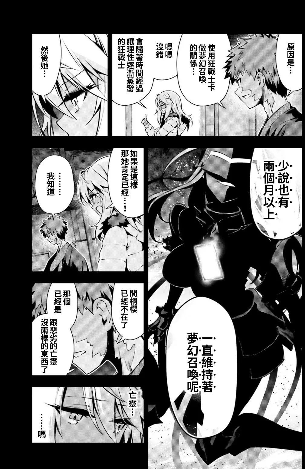 《魔法少女伊莉雅3rei》第53回 第9页