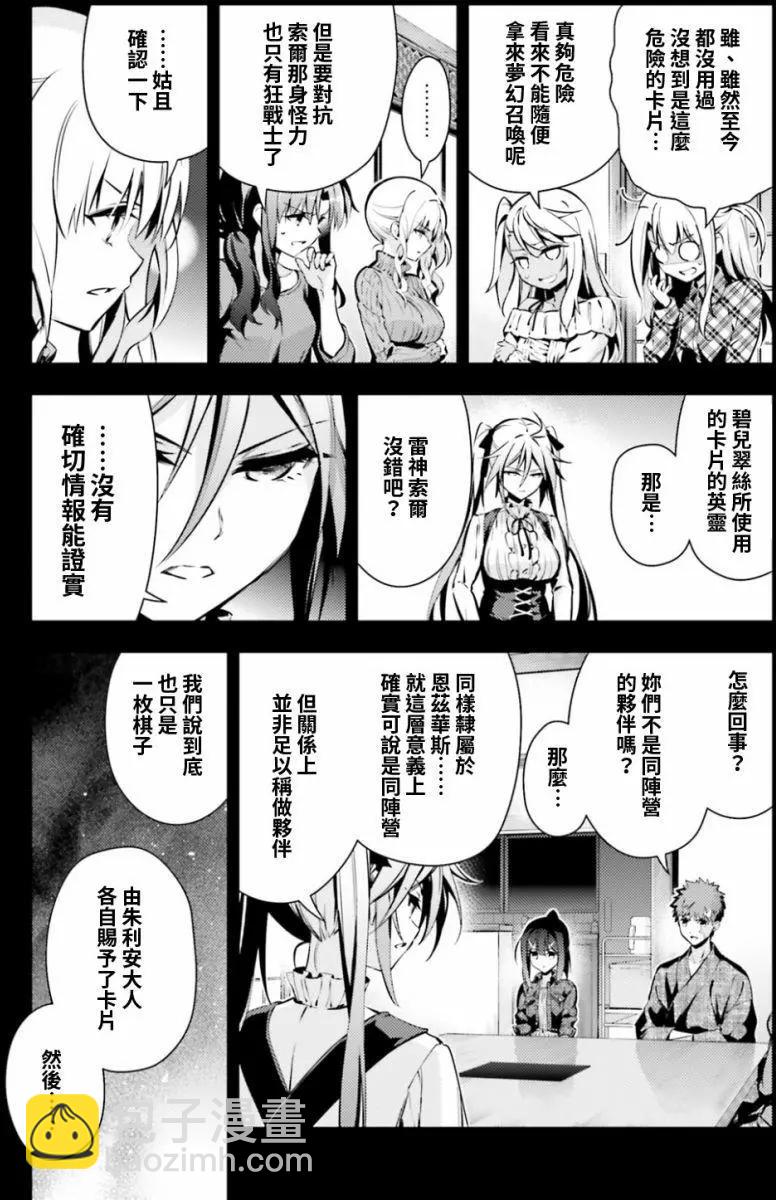 《魔法少女伊莉雅3rei》第51回 第10页