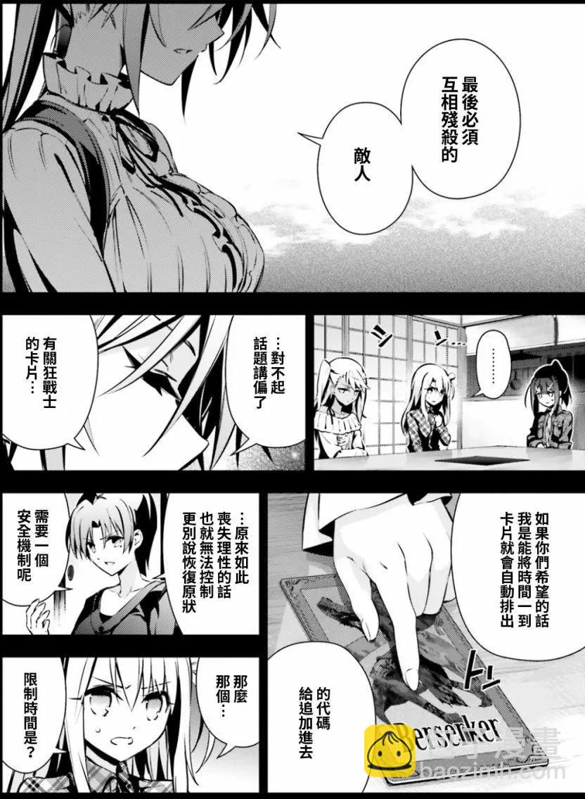 《魔法少女伊莉雅3rei》第51回 第11页