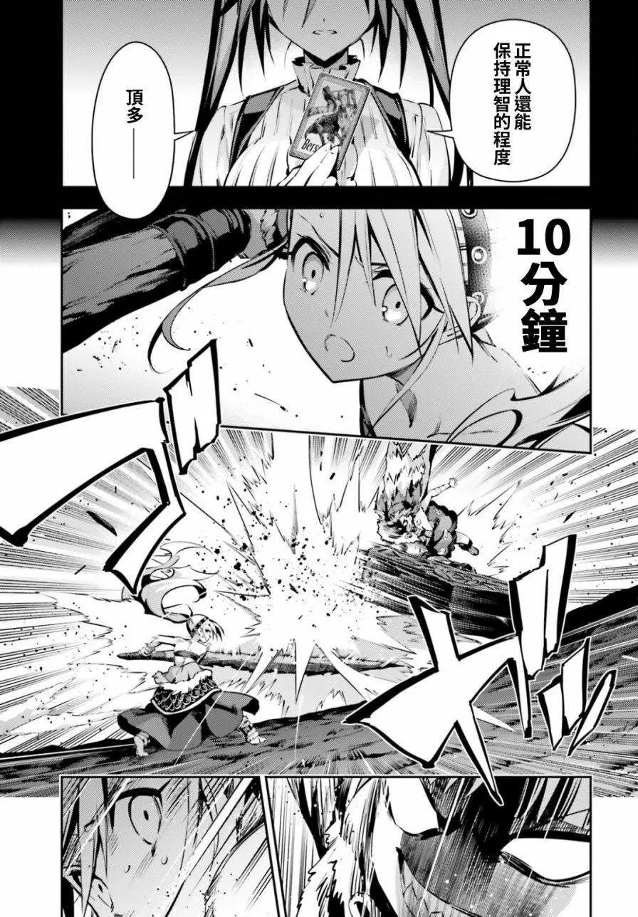 《魔法少女伊莉雅3rei》第51回 第12页