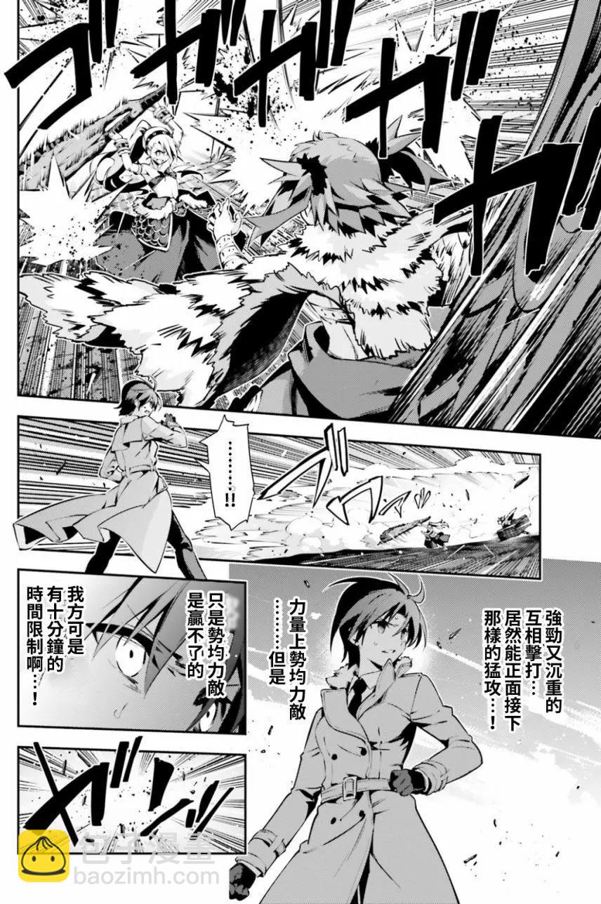 《魔法少女伊莉雅3rei》第51回 第13页