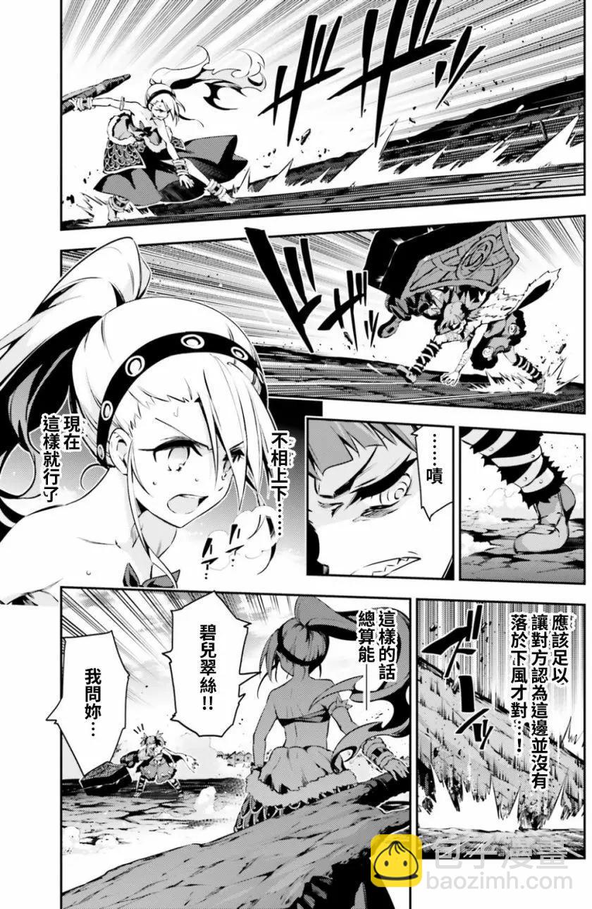 《魔法少女伊莉雅3rei》第51回 第14页