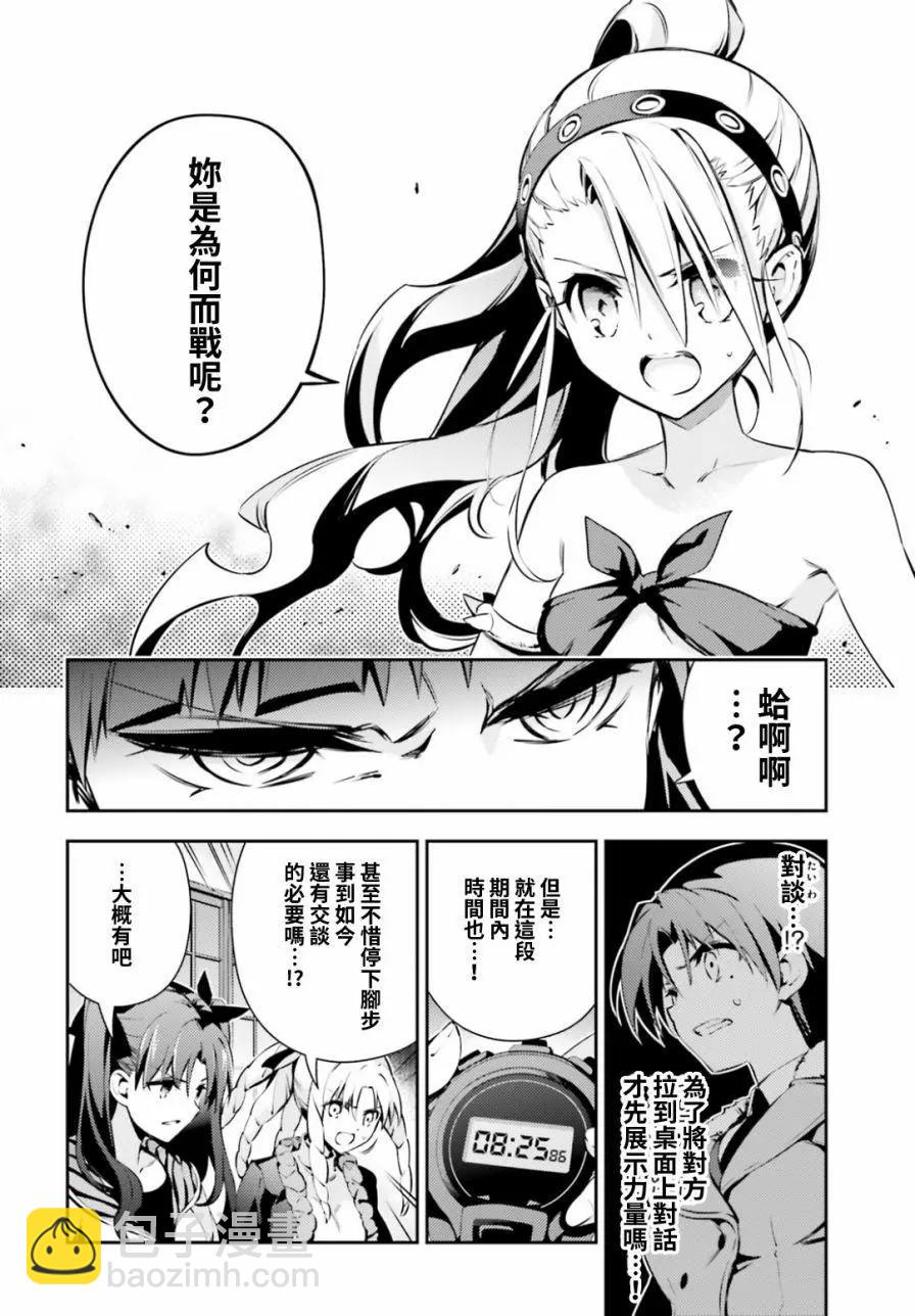 《魔法少女伊莉雅3rei》第51回 第15页