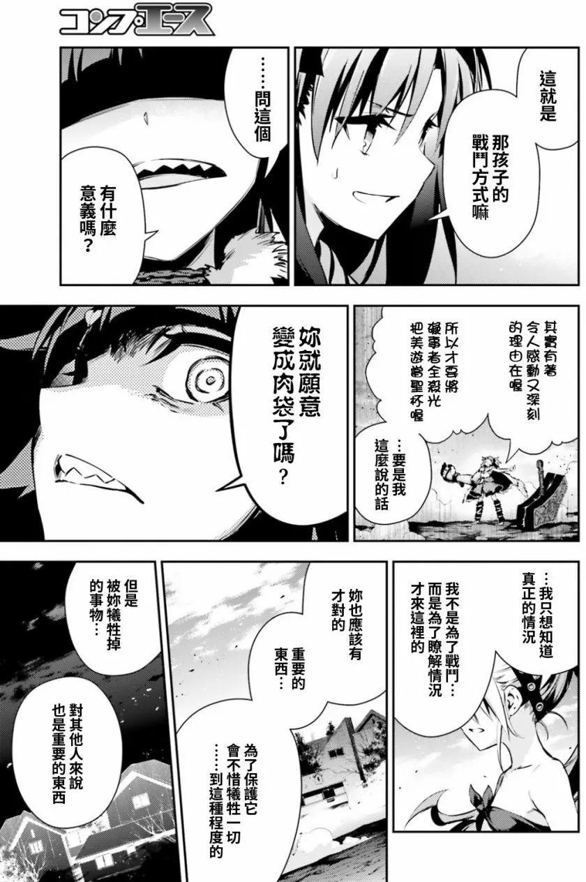 《魔法少女伊莉雅3rei》第51回 第16页
