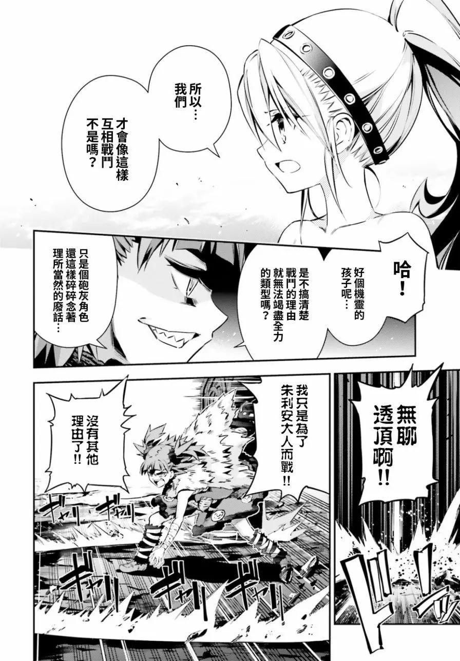 《魔法少女伊莉雅3rei》第51回 第17页