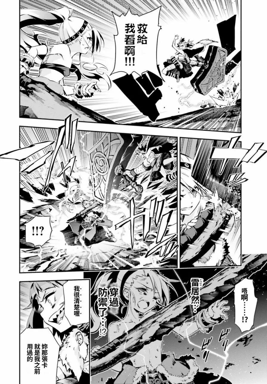 《魔法少女伊莉雅3rei》第51回 第19页