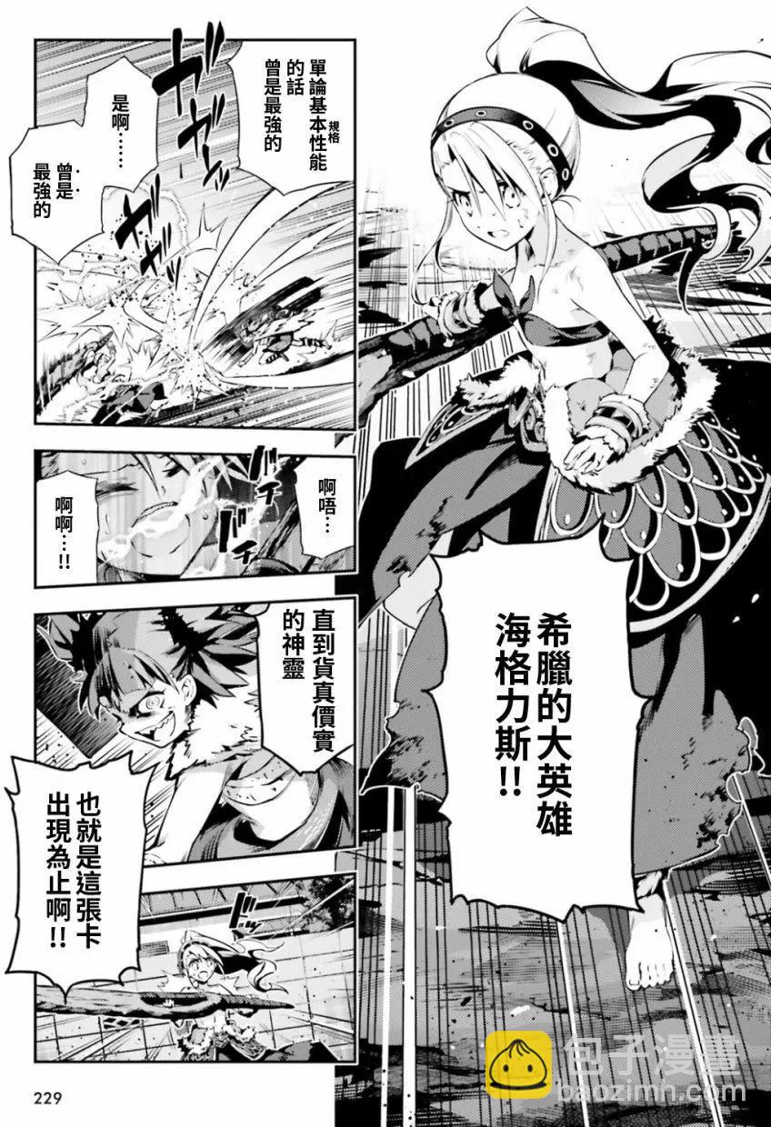 《魔法少女伊莉雅3rei》第51回 第20页
