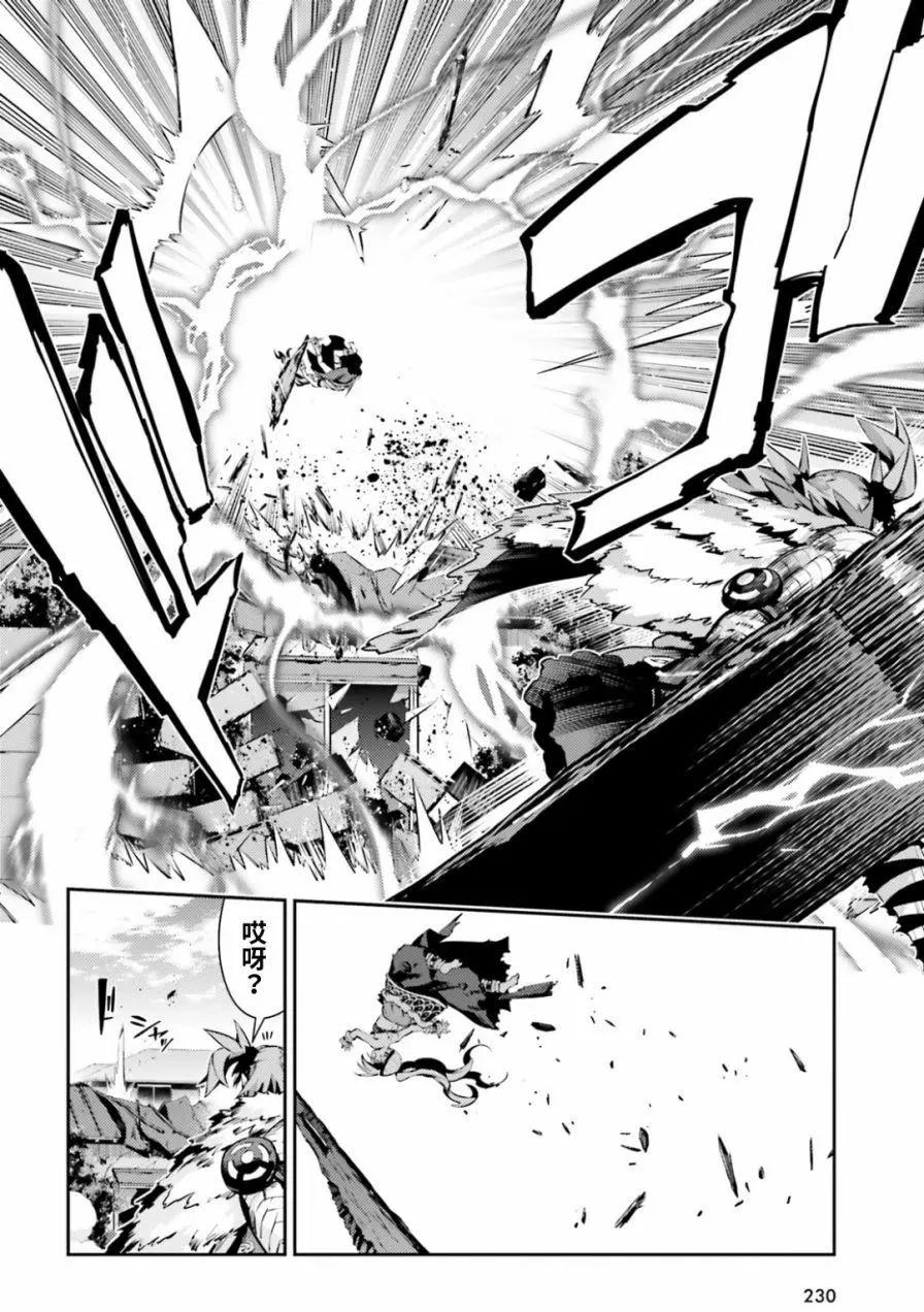 《魔法少女伊莉雅3rei》第51回 第21页