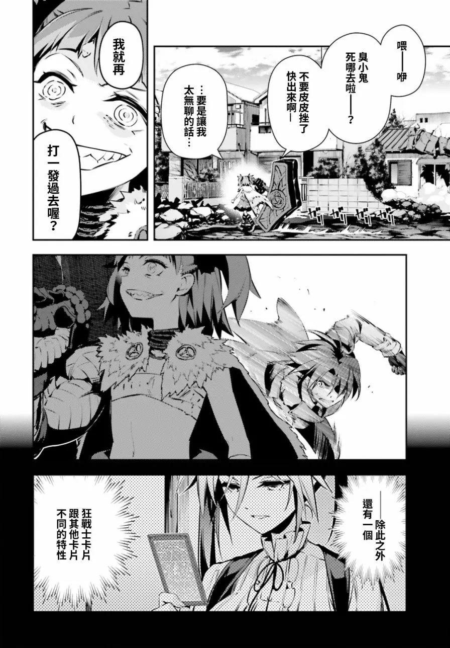 《魔法少女伊莉雅3rei》第51回 第23页