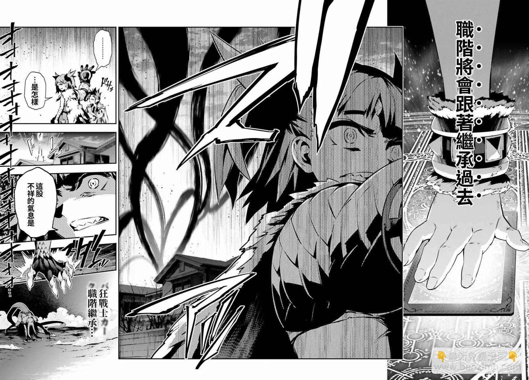 《魔法少女伊莉雅3rei》第51回 第25页