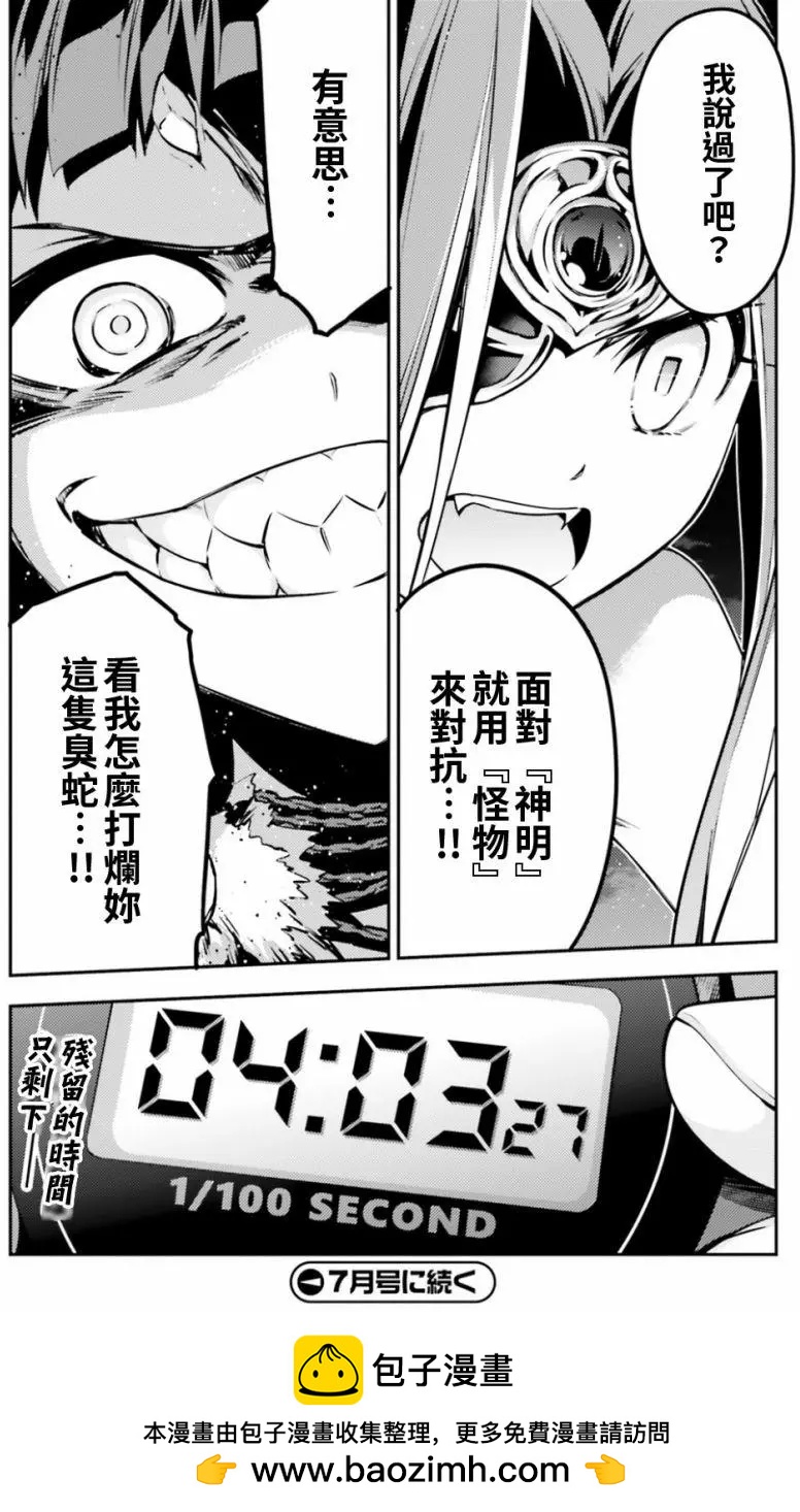 《魔法少女伊莉雅3rei》第51回 第27页