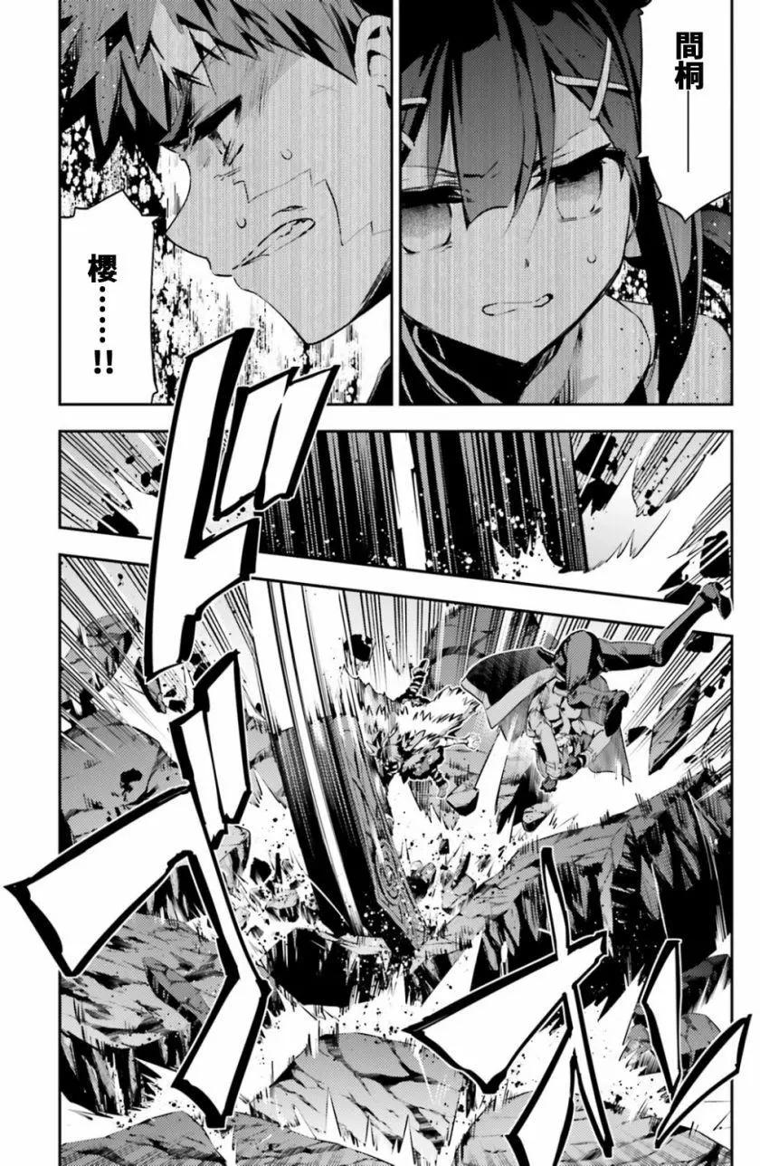 《魔法少女伊莉雅3rei》第51回 第4页