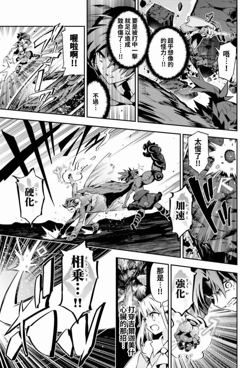 《魔法少女伊莉雅3rei》第51回 第5页