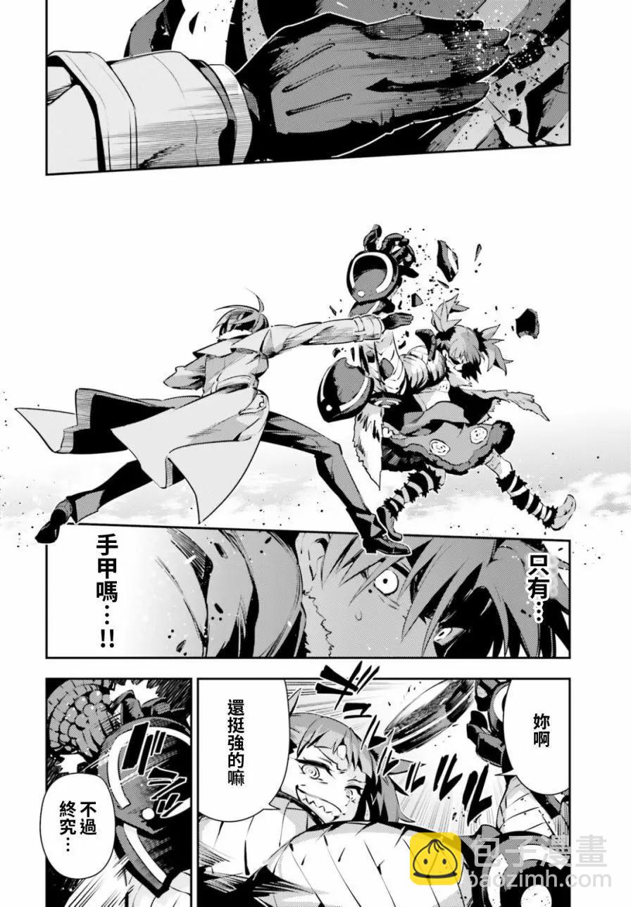 《魔法少女伊莉雅3rei》第51回 第6页