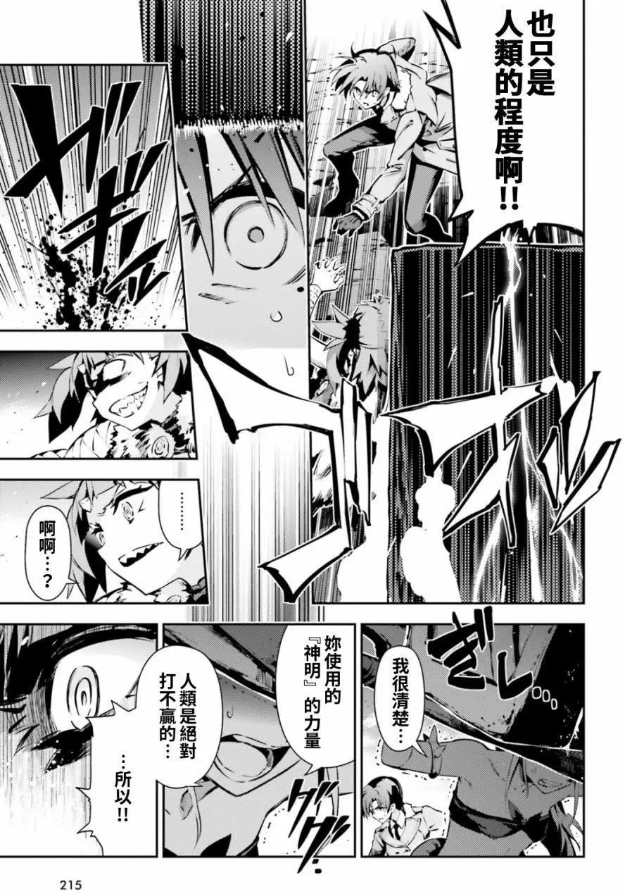 《魔法少女伊莉雅3rei》第51回 第7页