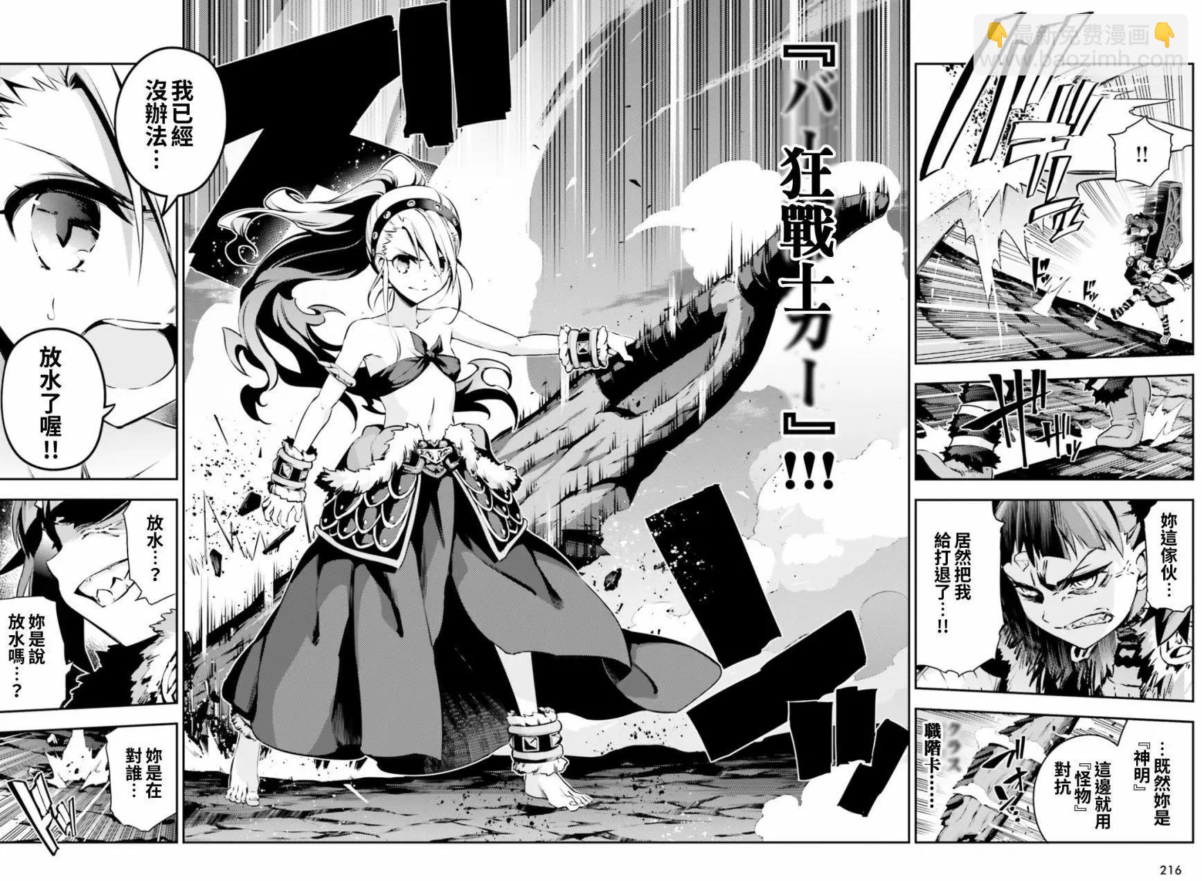 《魔法少女伊莉雅3rei》第51回 第8页