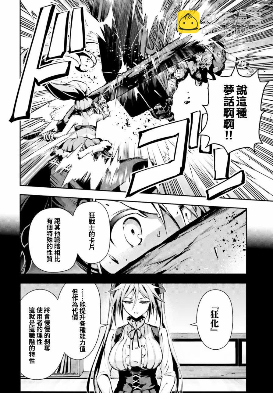 《魔法少女伊莉雅3rei》第51回 第9页