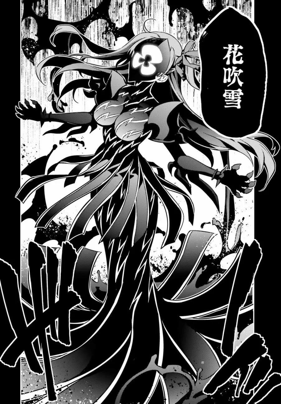 《魔法少女伊莉雅3rei》第56回 第10页