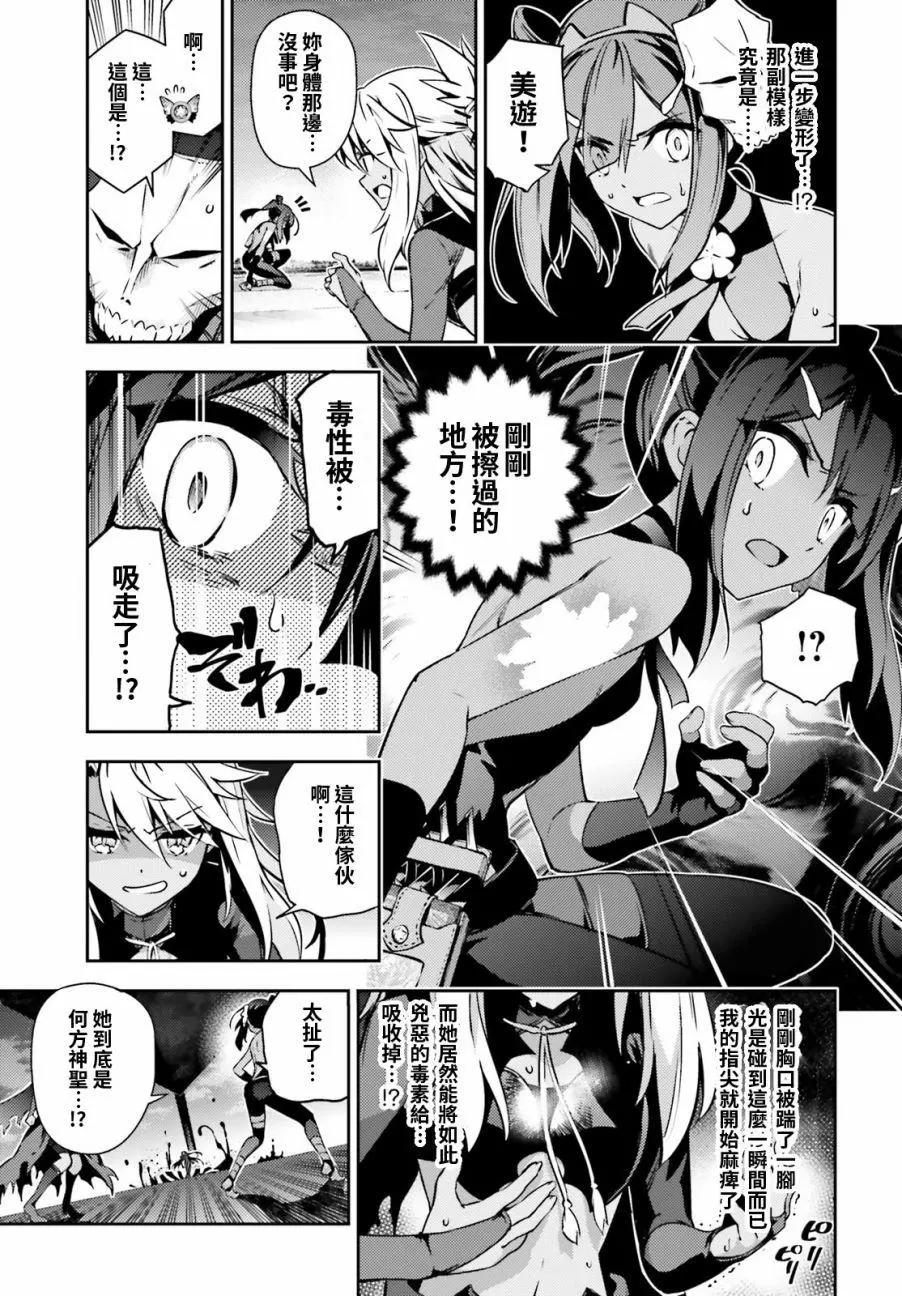 《魔法少女伊莉雅3rei》第56回 第11页