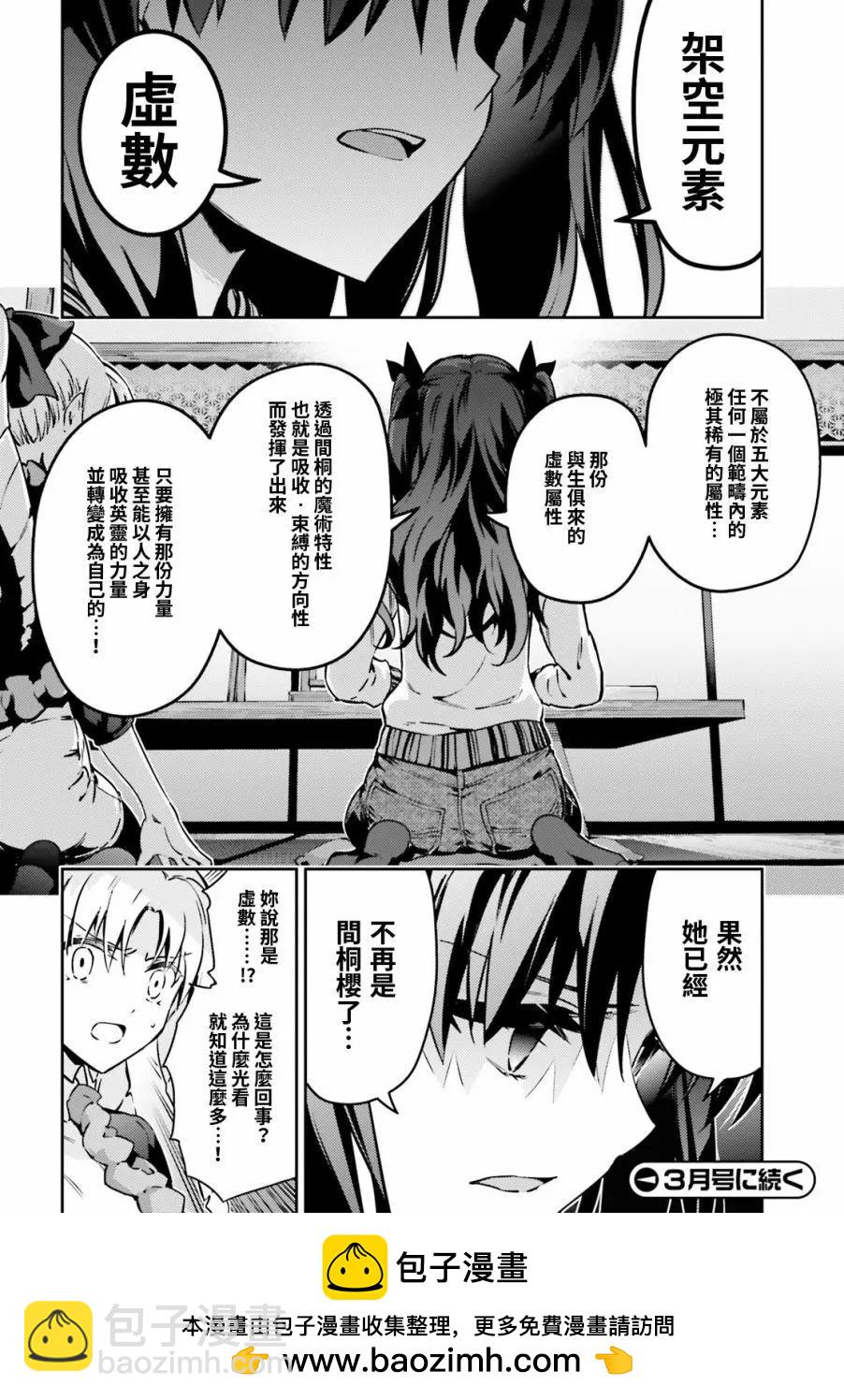 《魔法少女伊莉雅3rei》第56回 第12页