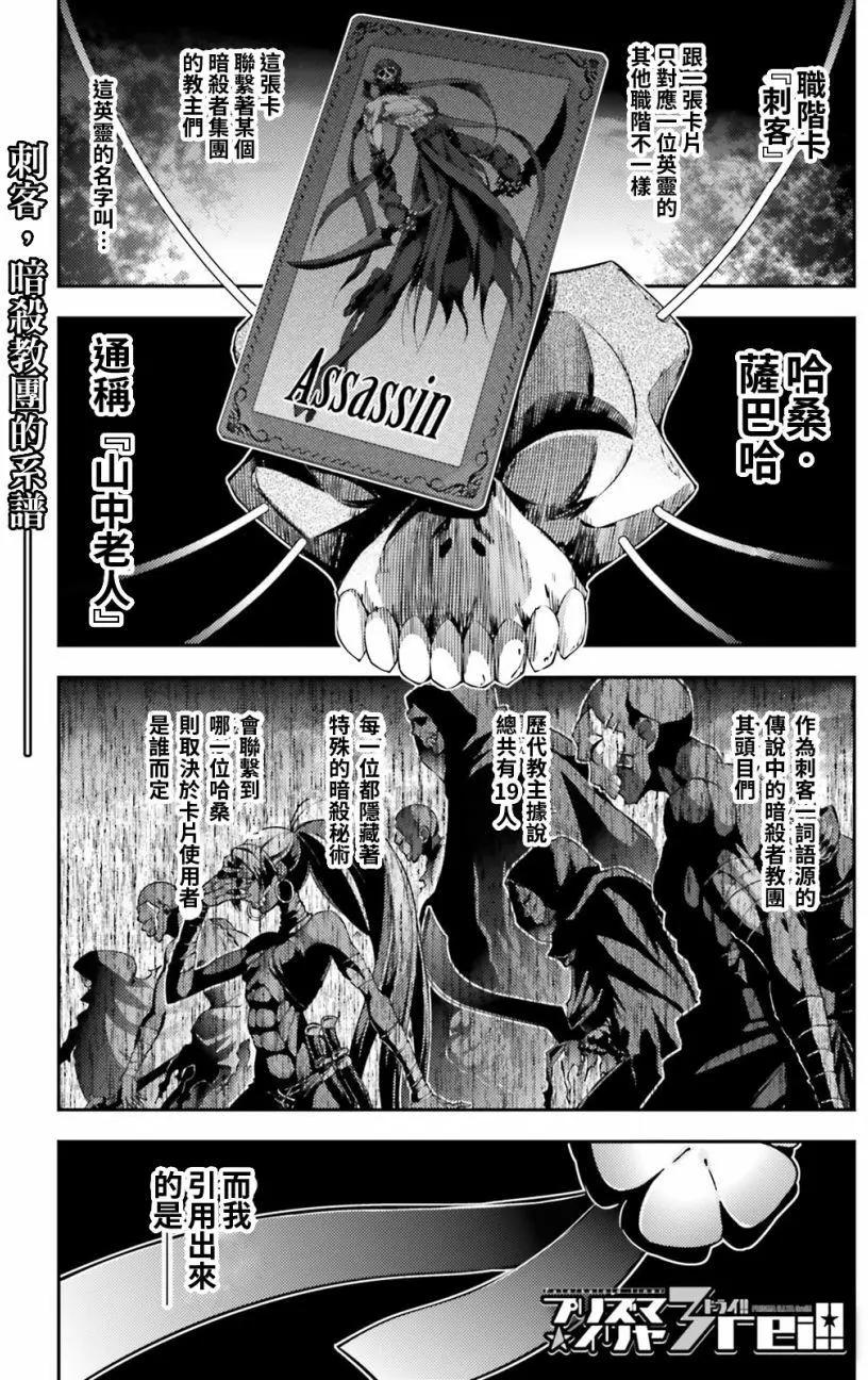 《魔法少女伊莉雅3rei》第56回 第1页