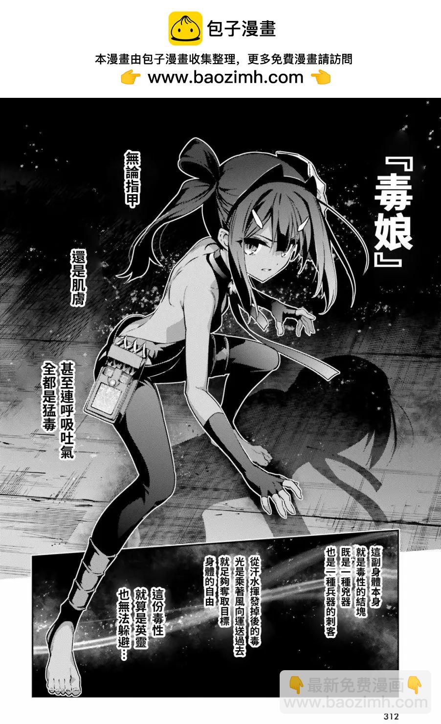 《魔法少女伊莉雅3rei》第56回 第2页