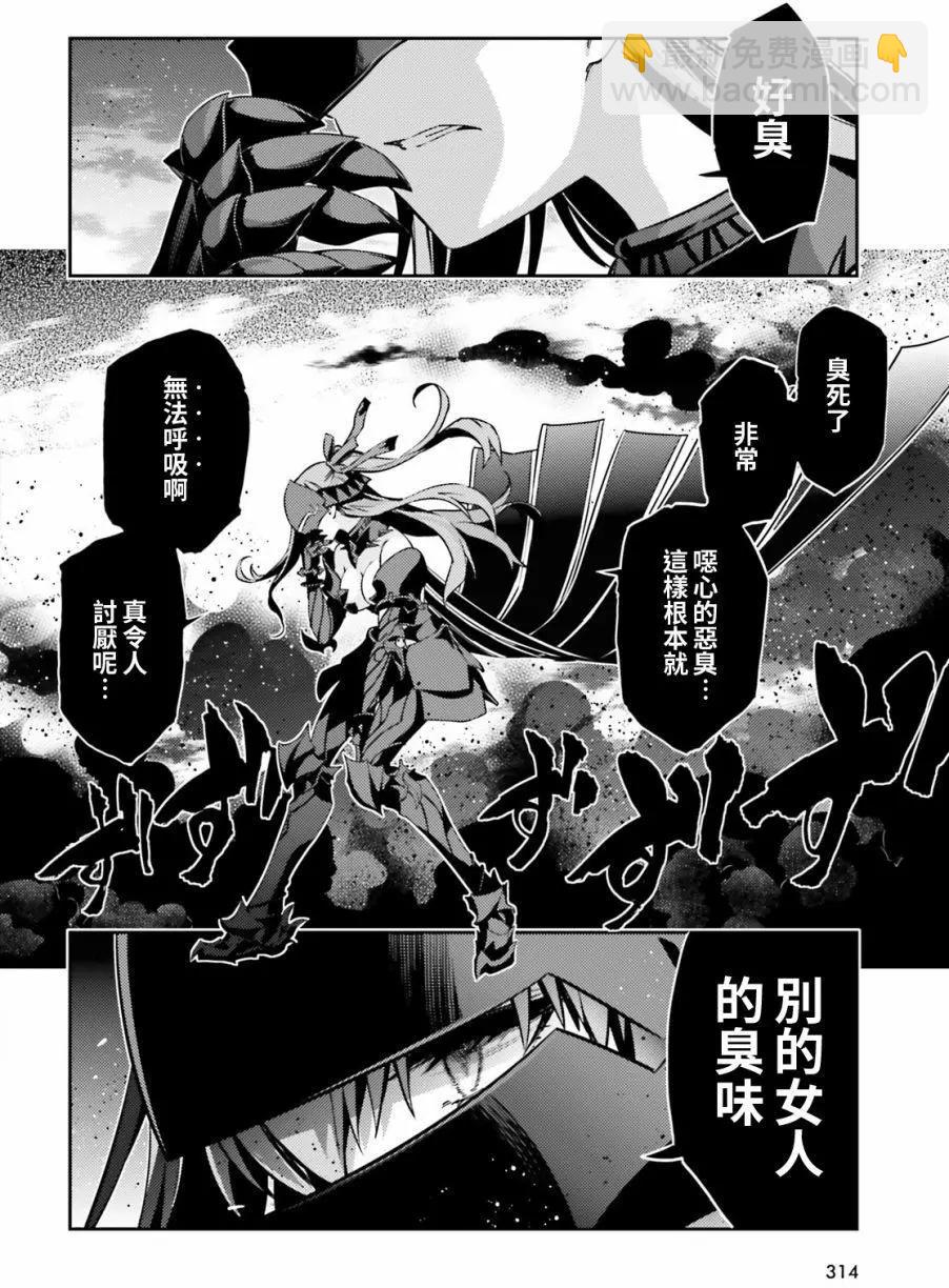《魔法少女伊莉雅3rei》第56回 第4页