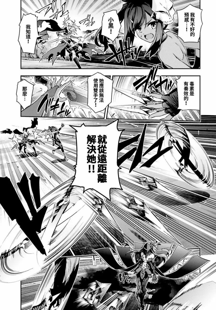 《魔法少女伊莉雅3rei》第56回 第5页