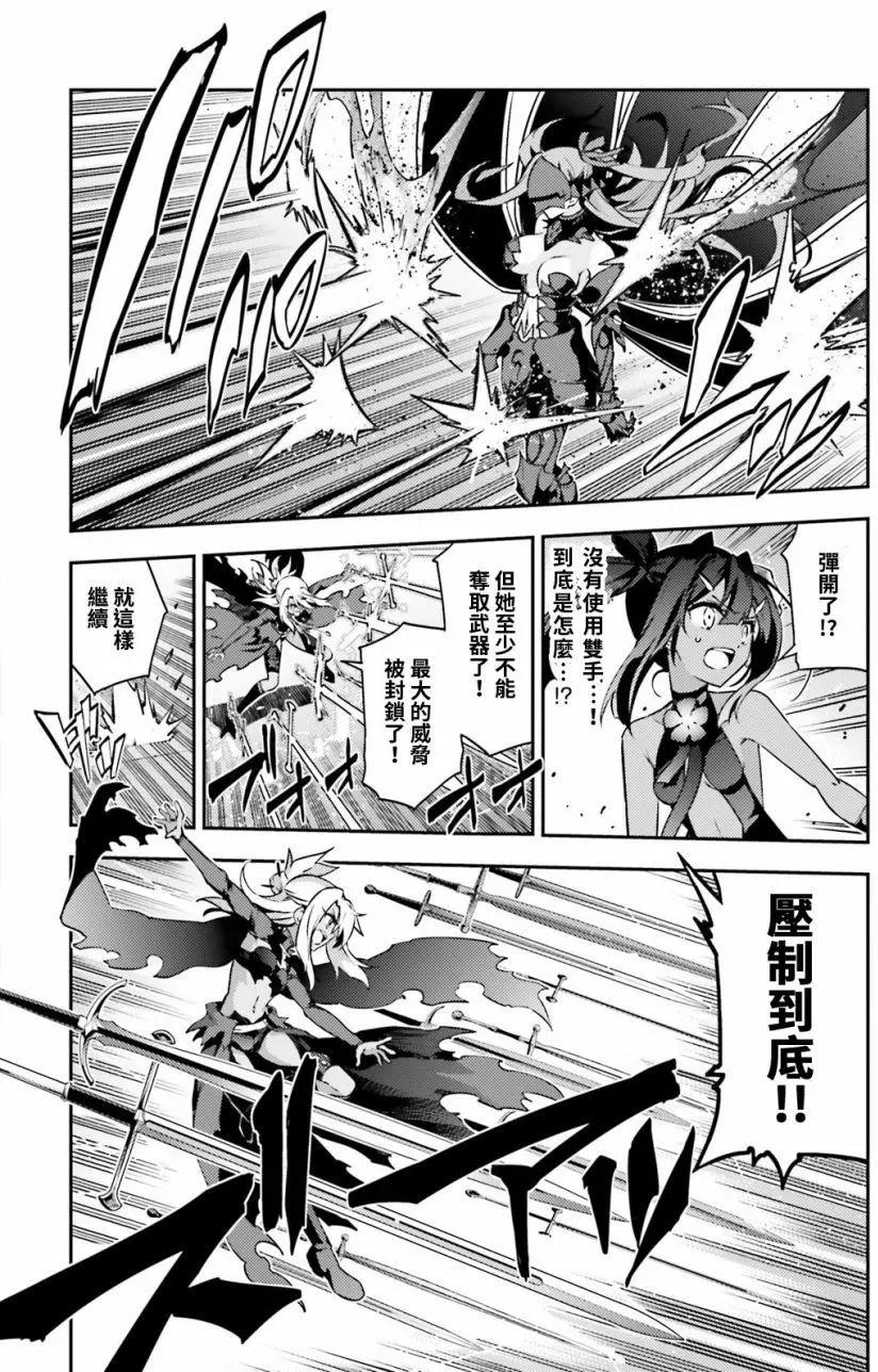 《魔法少女伊莉雅3rei》第56回 第6页