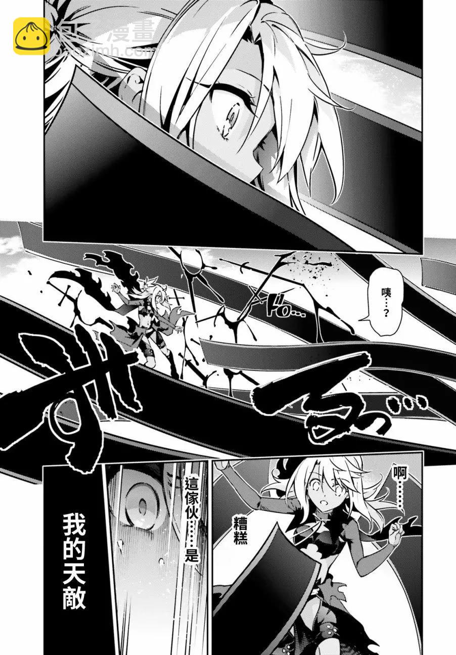《魔法少女伊莉雅3rei》第56回 第7页