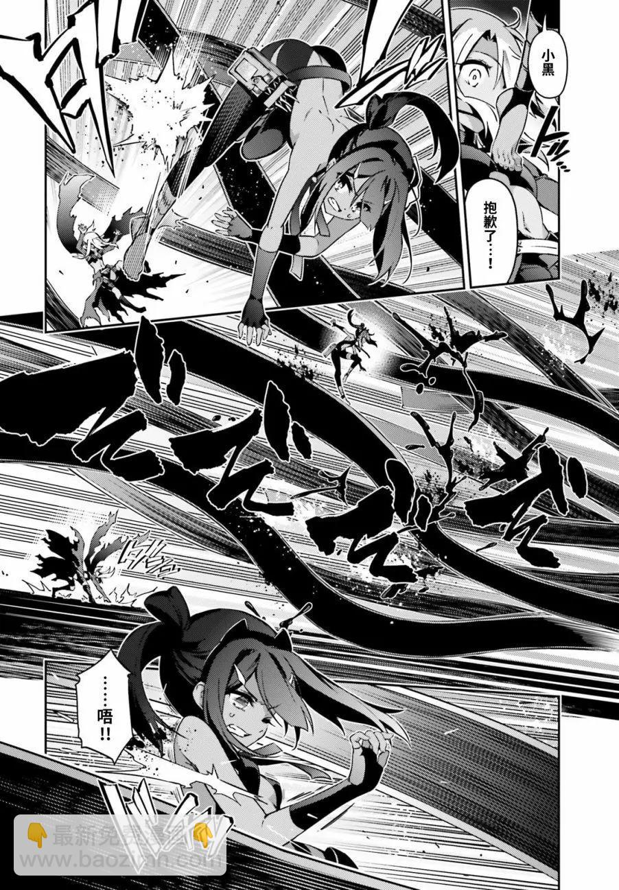 《魔法少女伊莉雅3rei》第56回 第8页