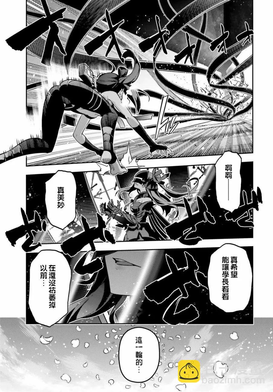 《魔法少女伊莉雅3rei》第56回 第9页