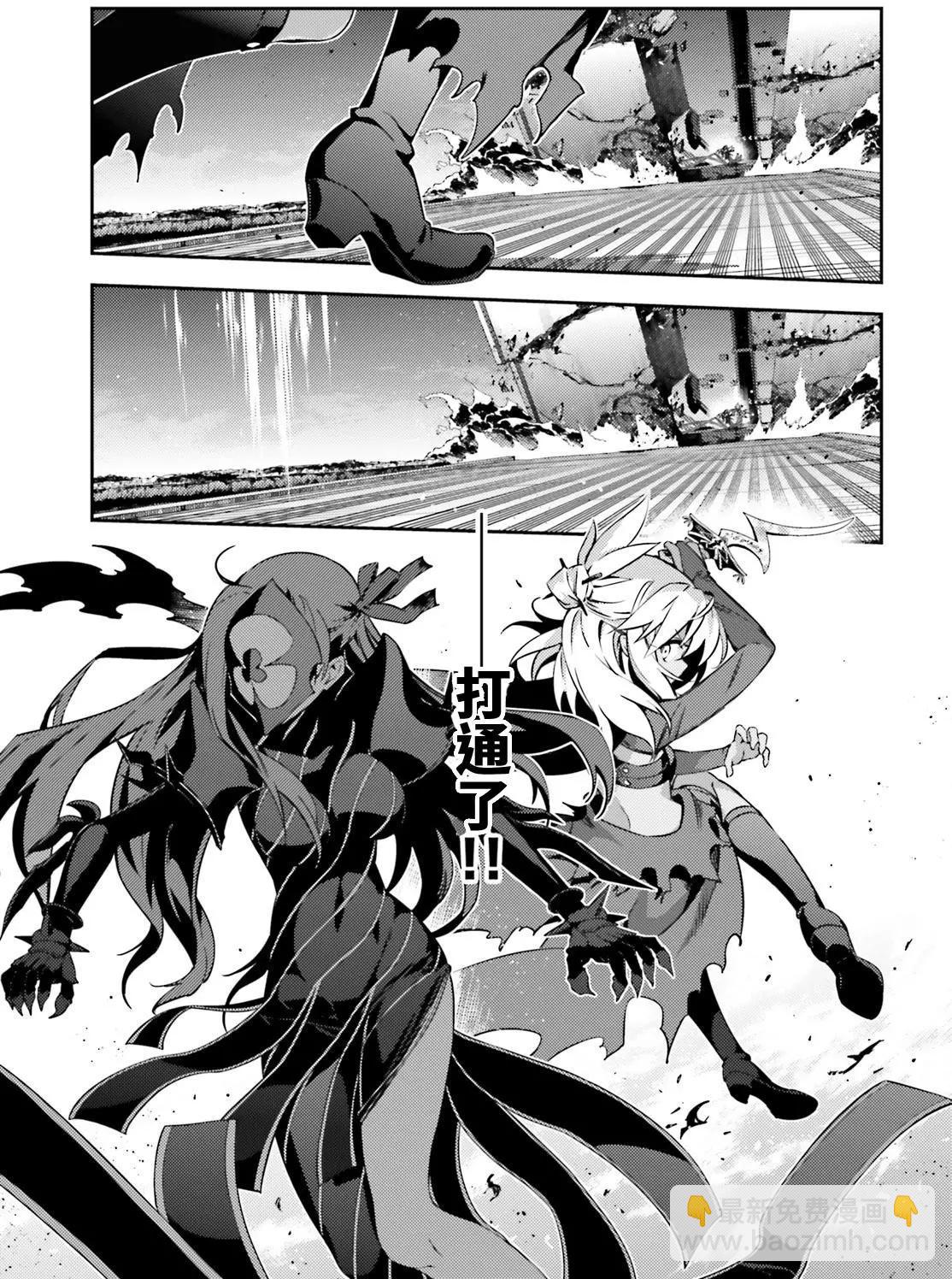 《魔法少女伊莉雅3rei》第57回 第11页