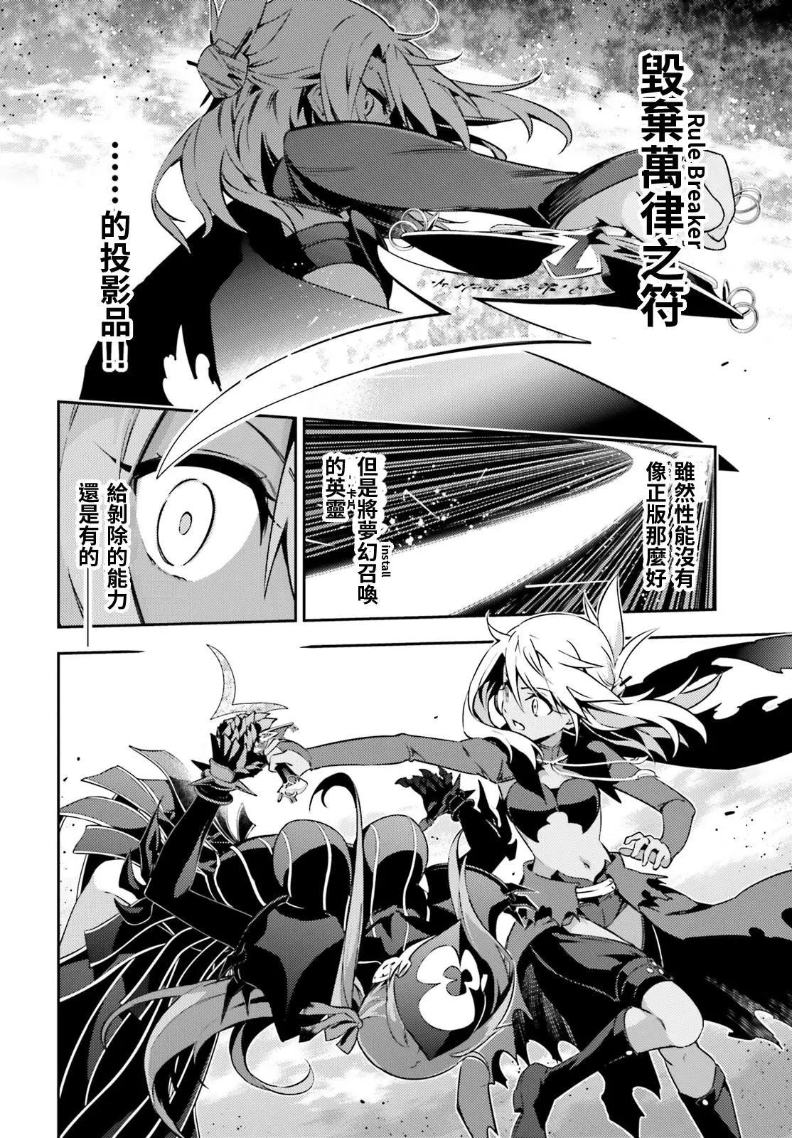 《魔法少女伊莉雅3rei》第57回 第12页