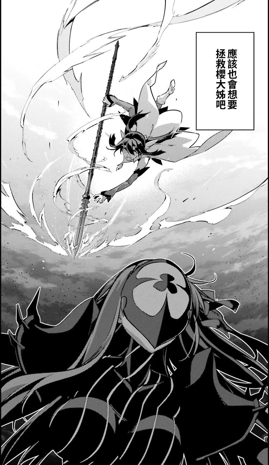 《魔法少女伊莉雅3rei》第57回 第14页