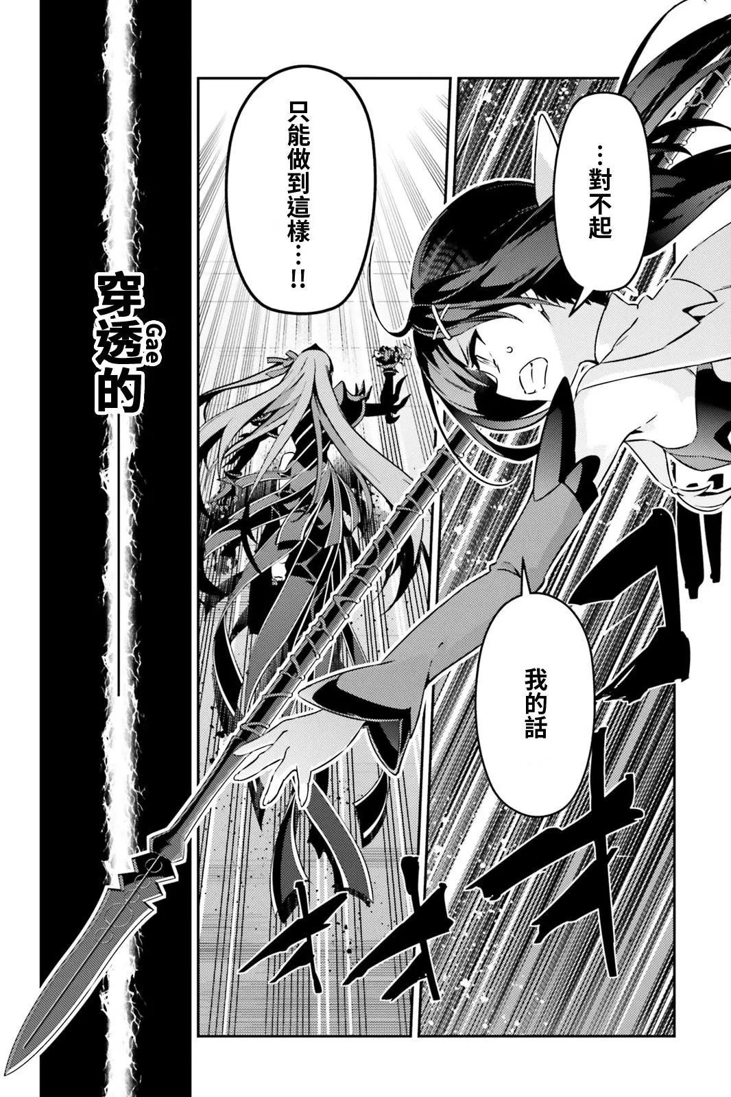 《魔法少女伊莉雅3rei》第57回 第15页