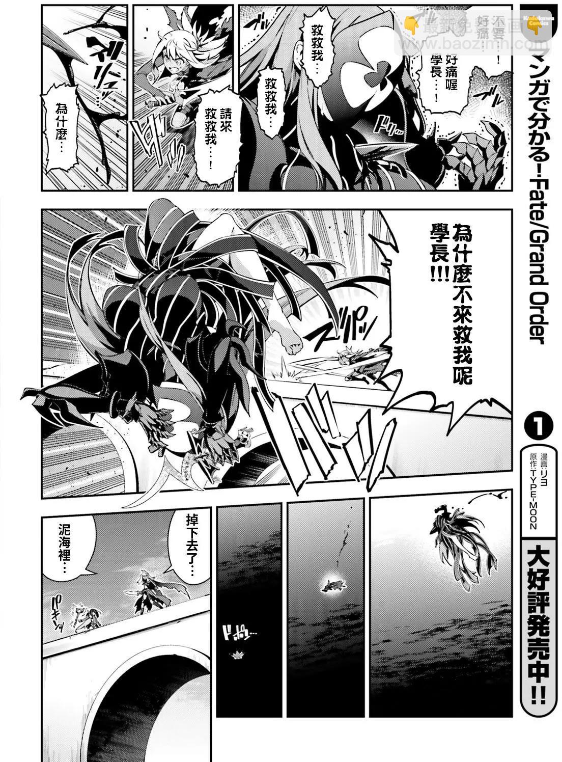 《魔法少女伊莉雅3rei》第57回 第18页