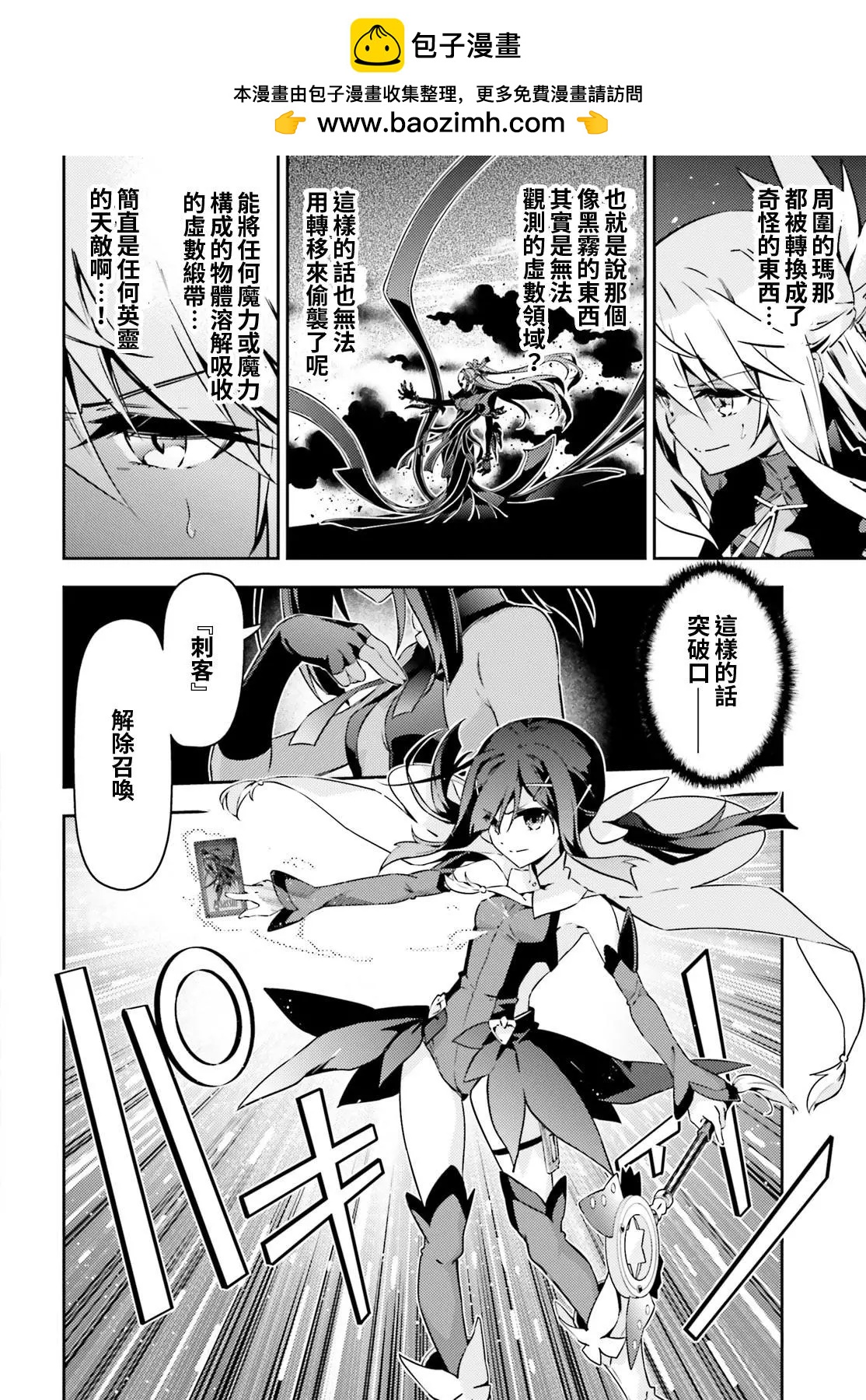 《魔法少女伊莉雅3rei》第57回 第2页