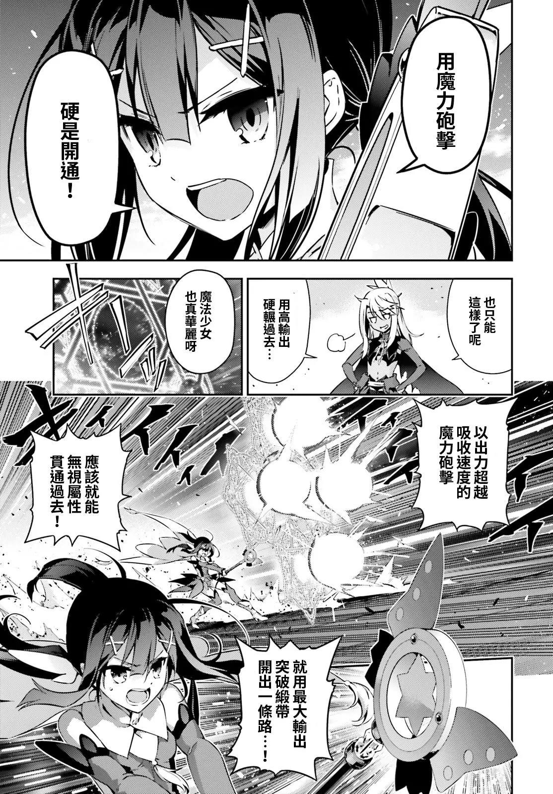 《魔法少女伊莉雅3rei》第57回 第3页