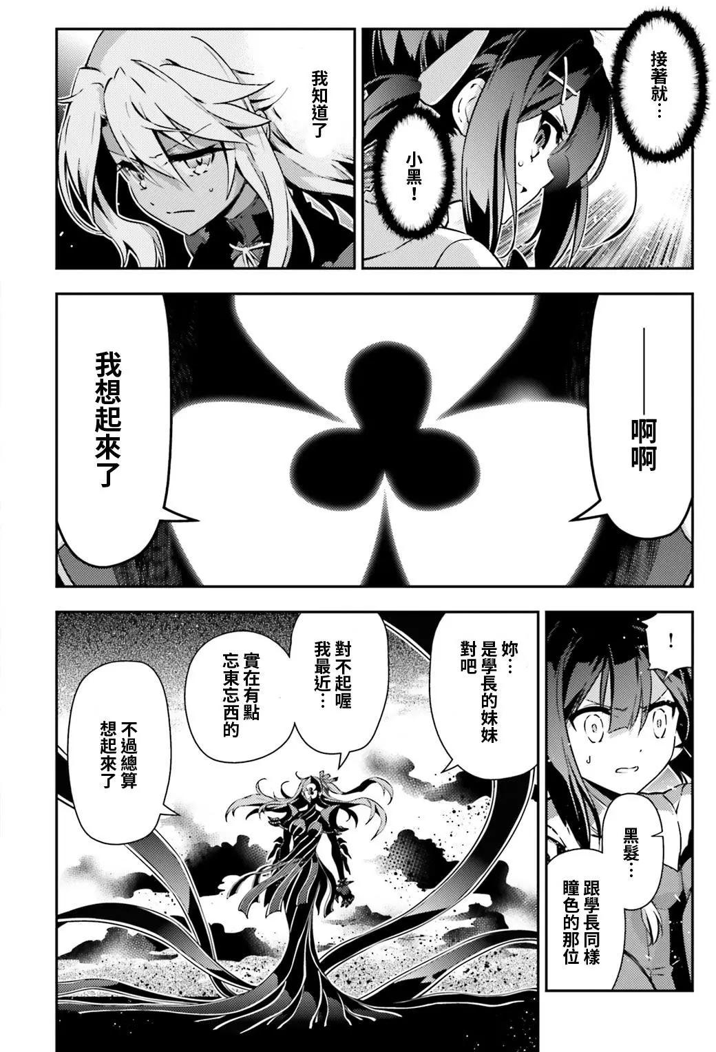 《魔法少女伊莉雅3rei》第57回 第4页