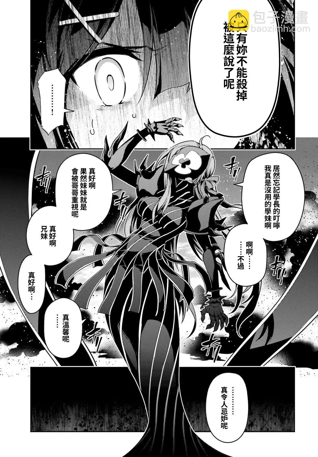 《魔法少女伊莉雅3rei》第57回 第5页