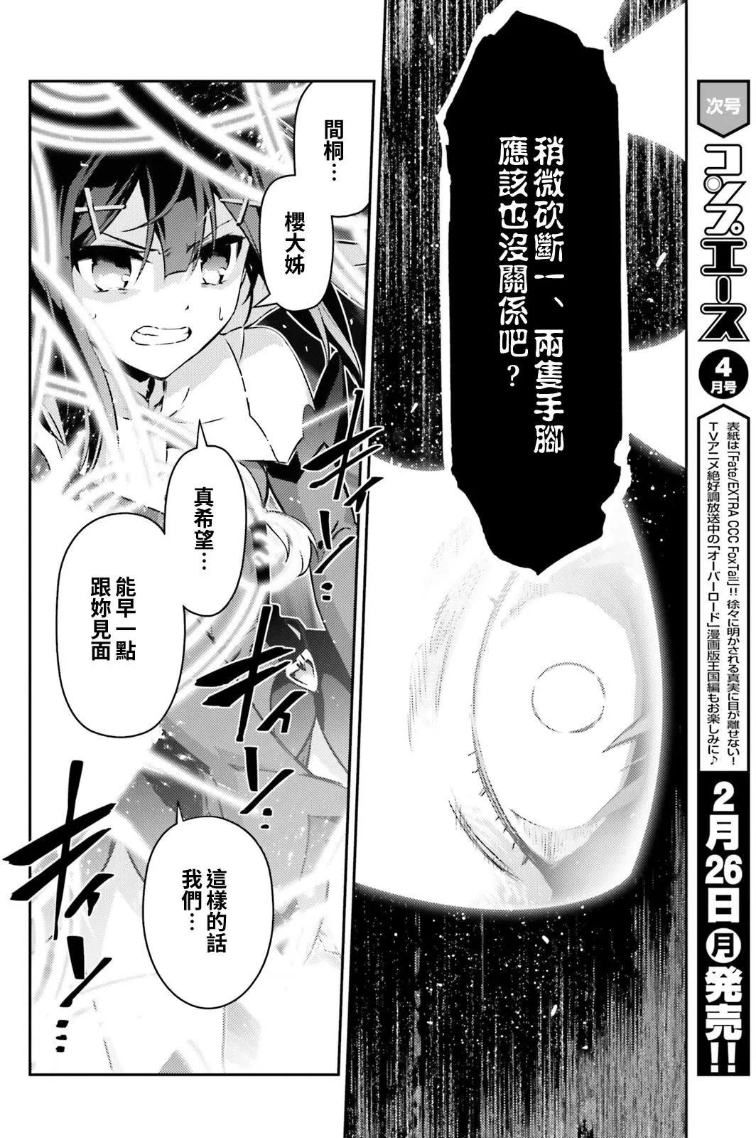 《魔法少女伊莉雅3rei》第57回 第6页